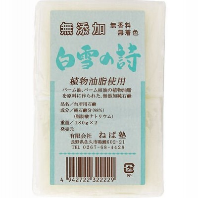 白雪の詩 180g×2