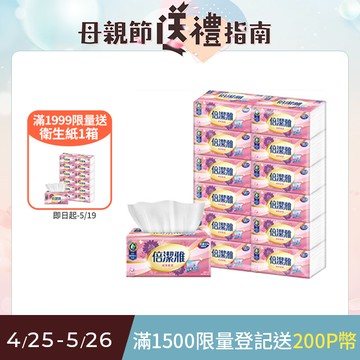 倍潔雅純萃柔感抽取式衛生紙(200抽x12包x5袋)