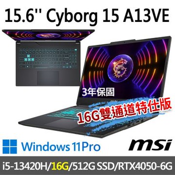 MSI微星 Cyborg 15 A13VE-1868TW 15.6吋 電競筆電 (i5-13420H/16G/512G SSD/RTX4050-6G/Win11Pro-16G雙通道特仕版)