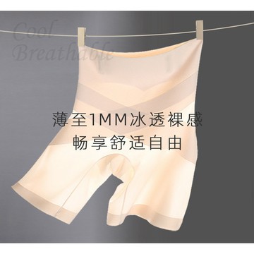 直播同款高腰塑身內褲女提臀收胯產後收腹褲透氣顯瘦防走光打底褲 收腹裤