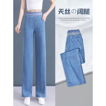 天絲牛仔闊腿褲薄款女褲子2025夏季小個子松緊高腰顯瘦直筒冰絲褲