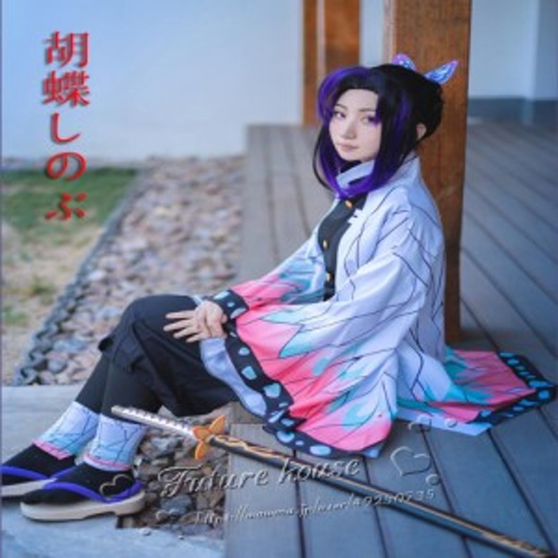 鬼滅の刃 鬼殺隊 隊服 風 コスプレ衣装 cosplay ハロウィン 仮装