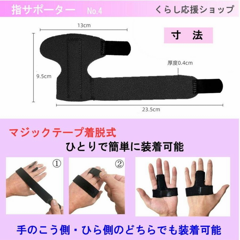 何でも揃う 指 サポーター 手指保護フィンガー ケア 関節炎 腱鞘炎に適した 固定 指関節 バレー 突き指 固定指関節 ガード バスケ アウトドア  男女兼用 左右兼10本 セット送料無料