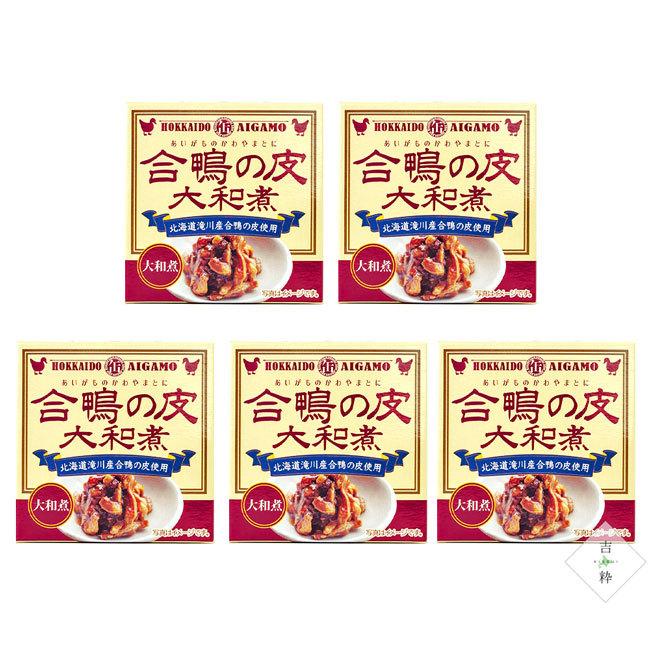 合鴨の皮大和煮 70g ×5個セットアイガモの皮を醤油味で仕立てた大和煮の缶詰 あいがもの皮 