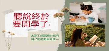 MASAN精油收心薰香組合--香氣陪你開心迎接開學季