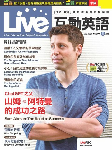 【電子書】Live互動英語2024年5月號