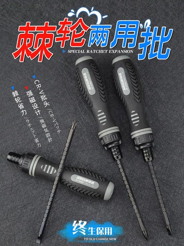 工業級棘輪工具螺絲刀雙向快速德國進口超硬套裝磁性批頭改錐起子