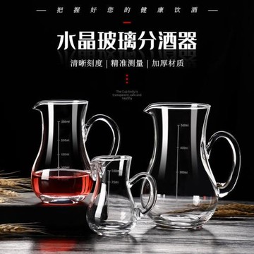 洋酒白酒分酒壺套裝玻璃酒盅家用小號分酒器飯店帶刻度創意分酒瓶