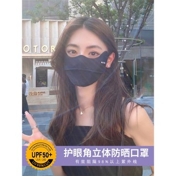 OVANCY冰絲防曬口罩女夏季防紫外線遮全臉護眼角立體開車透氣面罩