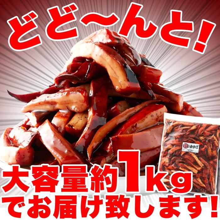 解凍するだけで食べられる!肉厚!!イカのやわらか蒲焼き1kg