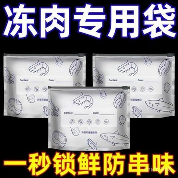 有貨在臺🚀99免運🚀鋁箔保鮮袋密封袋食品級冰箱食物冷凍用袋收納袋廚房小工具套裝