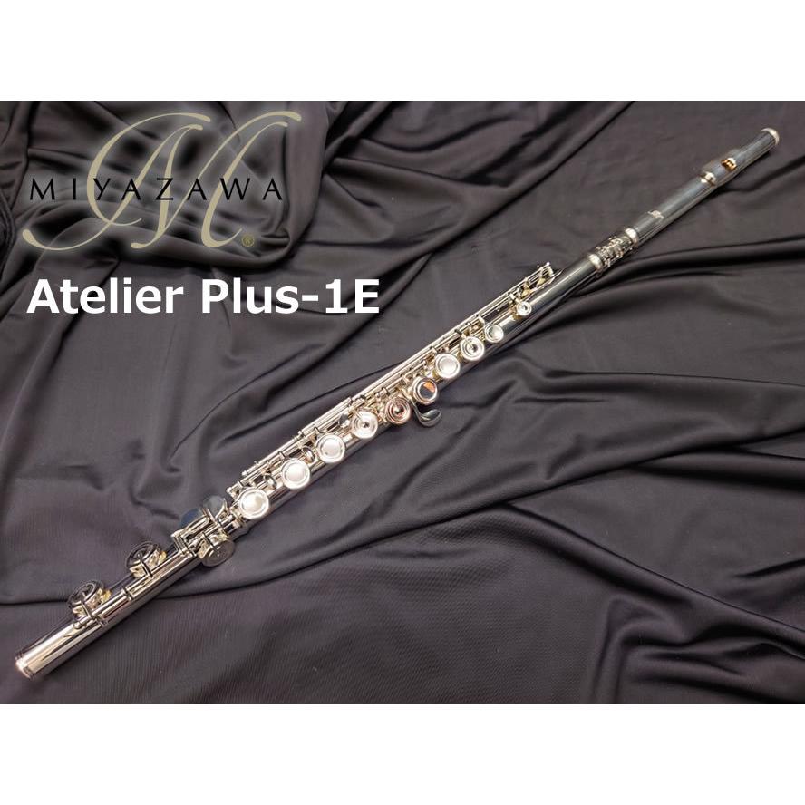 MIYAZAWA ミヤザワ フルート Atelier Plus-1E