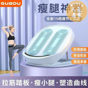 拉筋板 腳踏板 足筋板 拉筋板斜踏板神器健身器材家用拉伸器