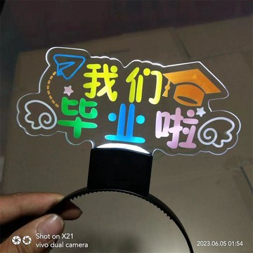 【七號】水晶亞克力發光髮箍定製創意個性吸睛節慶活動廣告生日放學接娃免運