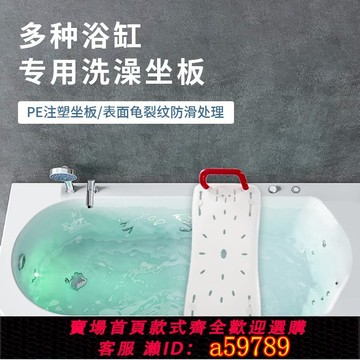 【全網低價 可打統編】衛生間浴缸坐板沐淋浴椅浴室洗澡板凳置物架安全扶手沖涼椅擱板