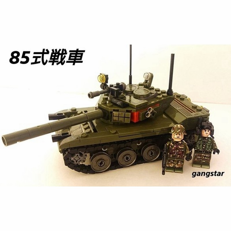 レゴ Lego ブロック 互換 車 戦車 85式戦車 ミリタリーブロック模型 国内より発送 通販 Lineポイント最大0 5 Get Lineショッピング