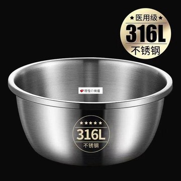 可開發票☆桃園出貨💕316不鏽鋼盆食品級加深廚房打蛋和麪盆特厚加厚不鏽鋼盆白鋼盆