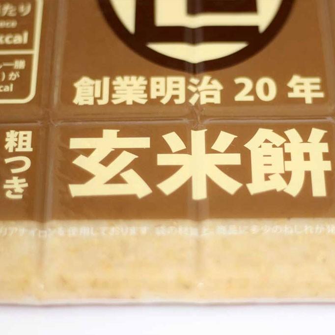 渡英商店の玄米餅　新潟県産水稲もち米使用　板状なので食べたい分だけ「ポキッ」と折って食べれる　1個当たり約90Kcal　真空包装