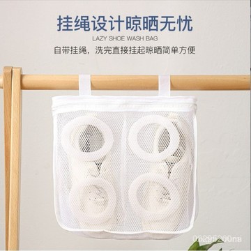 今天買明天到】大號加厚神器洗鞋袋洗衣機專用鞋子護洗袋家用懶人洗鞋網兜晾曬袋 XC AKIN