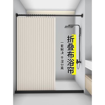 隱形折疊高檔浴簾套裝免打孔防水布衛生間浴室隔斷簾淋浴干濕分離