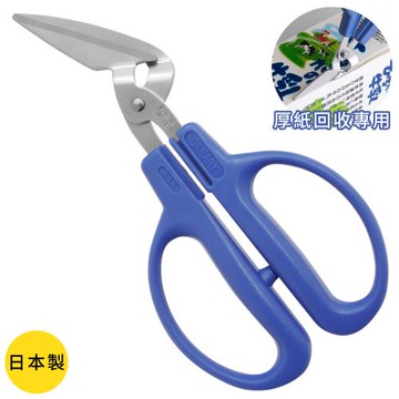 日本製長谷川刃物CANARY飲料罐利樂包厚紙箱回收剪刀PS-40H(ㄑ型+ㄣ型夾住&防滑鋸齒;日產不鏽鋼)亦適牛奶盒瓦楞紙