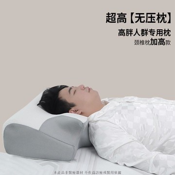 20公分超高枕太空溫感記憶枕頭高枕枕護椎蝶形枕 一枕3高可拆墊 高個子專用加高墊太空記憶枕 蝴蝶記憶