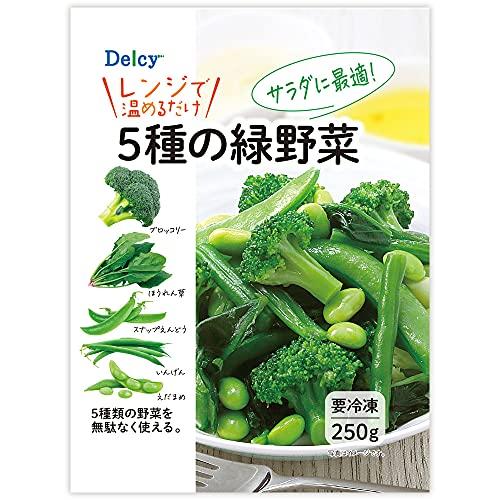 [冷凍]Delcy 5種の緑野菜 250g×6個