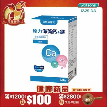 悠活原力 原力海藻鈣+鎂錠(60粒)