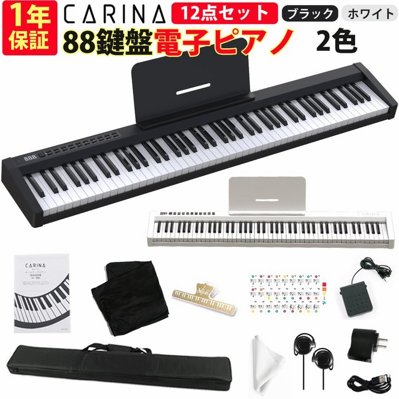 2022年最新モデル】電子ピアノ 88鍵盤 スリムボディ 充電可能 MIDI対応