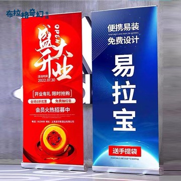 易拉寶展架海報設計定制伸縮折疊擺攤外賣網紅開業生日活動婚慶pb6121