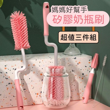現貨+發票 多功能360度矽膠奶瓶刷 奶瓶刷 奶嘴刷 杯刷 奶瓶