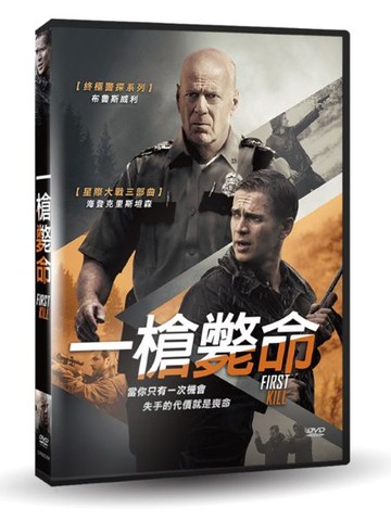 【停看聽音響唱片】【DVD】一槍斃命