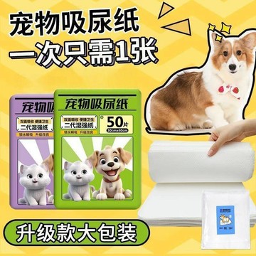 ⭐️優選好貨⭐️寵物紙尿片速幹吸尿吸尿紙吸水紙狗狗尿片尿布神器小狗貓咪一次性