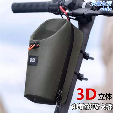 【快拆大容量】自行車水壺包 車頭包 車把包 騎行包 摺疊包 前梁包 防水耐磨 快拆設計 多卡位收納 適用於自行車/滑板車/電動車