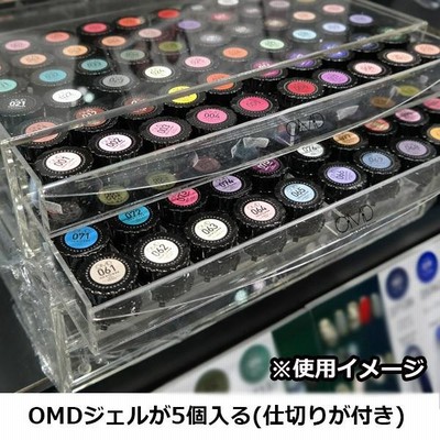 【テリー様用】OMDジェルネイル アクリル収納ケース120個 収納 2セット Amazon | ＜ OMD ＞ OMDジェル 収納ケース (120個収納) [ ネイル
