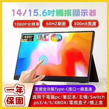 ☆台灣發貨☆🔥全新升級爆款🔥17.3吋144Hz觸控便攜式顯示器 電腦顯示器 筆記本PS345/switch拓展屏
