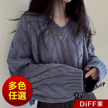【DIFF】韓版寬鬆復古麻花V領毛衣 針織上衣 長袖上衣 衣服 保暖上衣 冬天女裝 秋冬女裝 發熱衣【W558】
