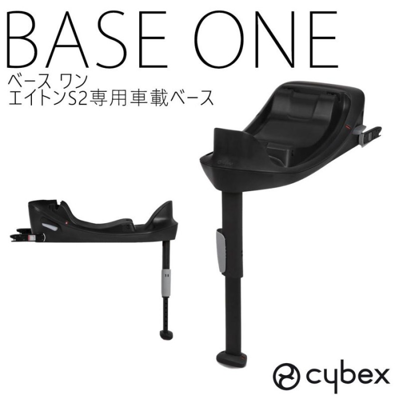 エイトンS2 i-size cybex チャイルドシート ベビーシート 新生児 ...