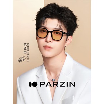 【范丞丞同款】帕森太陽鏡女素顏淺色腮紅鏡防曬復古墨鏡PZ91639