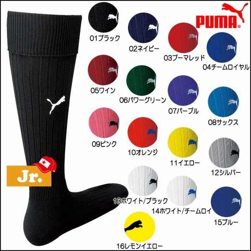 ジュニアサッカーソックス プーマ Puma ジュニアサッカーストッキング 練習用靴下 Sc Socks メール便配送 通販 Lineポイント最大0 5 Get Lineショッピング