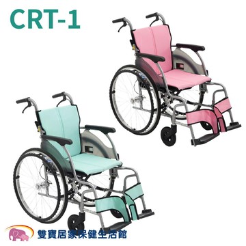 【贈好禮 四選一】日本MiKi鋁合金輪椅CRT-1 輕翎系列 外出型輪椅 輕量型輪椅 輕量輪椅 外出輪椅 旅行輪椅 綠