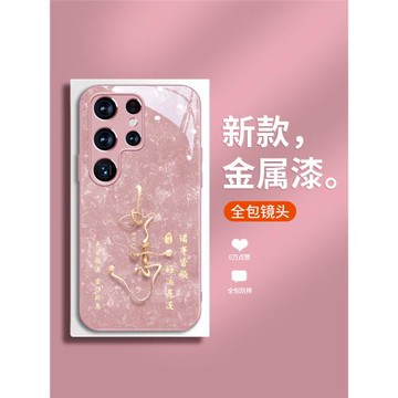珍珠如意三星s24手機殼s25新款s26ultra金屬漆s22時尚s21+網紅s20fe潮牌note20至尊版防摔a72玻璃A54保護套薄