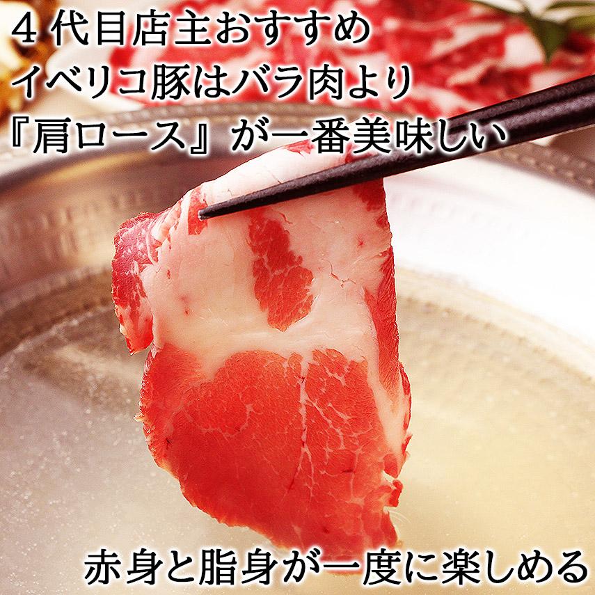 イベリコ豚 肩ロース しゃぶしゃぶ肉 400g ベジョータ 豚肉 豚しゃぶ お歳暮 プレゼント お肉 お取り寄せ 高級肉