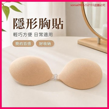 🌹特價優惠🎉胸貼女大胸大碼防下垂提拉聚攏上託薄款顯小隱形防水防汗夏季乳貼 GF1C