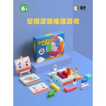 早米兒童益智桌游小小建構師空間思維構建啟蒙木質單人玩具5-10歲