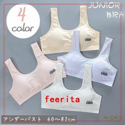 ジュニアブラ ブラジャー 子供用下着 キッズ インナー スポーツブラ ノンワイヤー 無地 ホック付き 英字ロゴ シンプル 小学生 中学生 肌着 白 ピ 通販 Lineポイント最大get Lineショッピング
