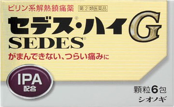 [指定2種藥物]梅賽德斯 - 高G