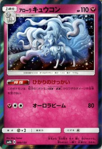 ポケモンカードゲーム Sm8b ハイクラスパック Gxウルトラシャイニー アローラ キュウコン ポケカ フェアリー たねポケモン 通販 Lineポイント最大1 0 Get Lineショッピング