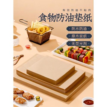 硅油紙烘焙家用烤箱烘烤專用紙吸油紙食品級面包蛋糕烤盤墊紙1622