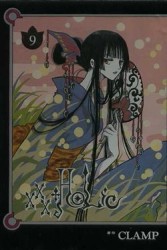 XXX～HOLIC～（9）[二手書_普通]